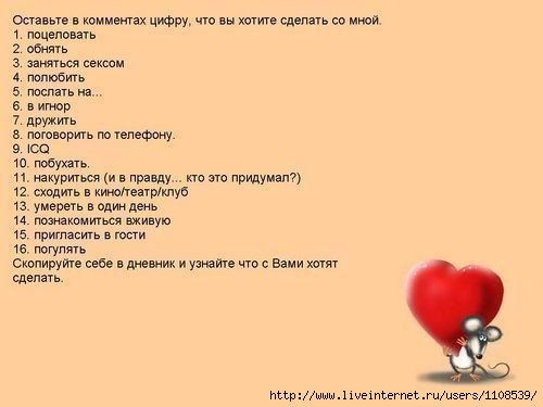 Как сделать чтобы он узнал что я его люблю Как сделать чтобы он узнал что я его люблю