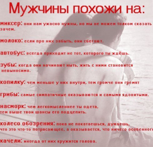 Стих про мужчин короткие Стих про мужчин короткие