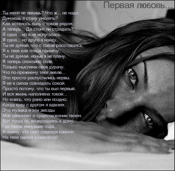 Путаешь Любовь Стихи Стихи путаешь любовь