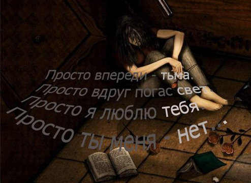 Стих если тебя бросила девушка Стих если тебя бросила девушка