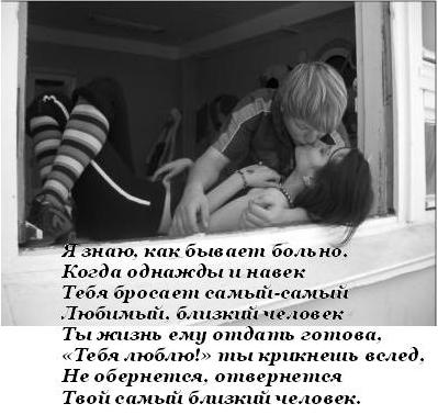 Не бросай меня никогда стих Не бросай меня никогда стих