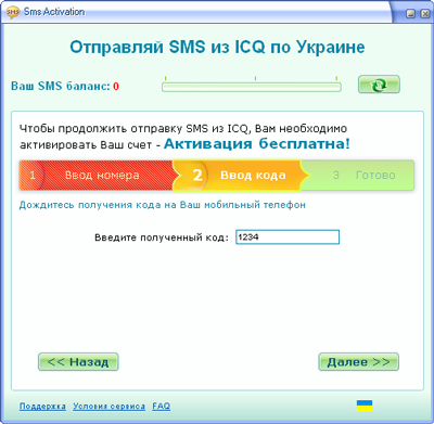 как получить код для аськи как получить код для аськи