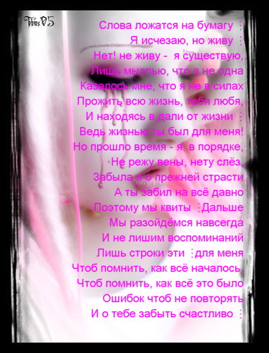С тобой я стала другая стих С тобой я стала другая стих