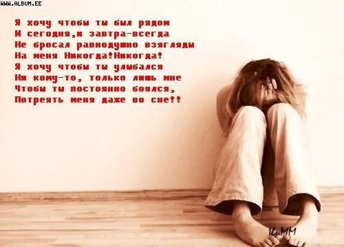 Стих как парень хочет девушку Стих как парень хочет девушку