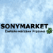 SONYmarket.com.ua